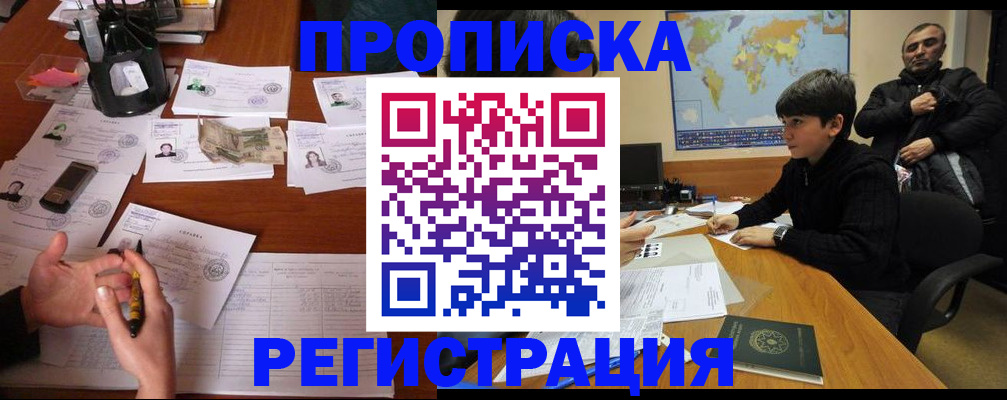 временная регистрация адрес в Нурлате